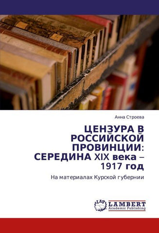 CENZURA V ROSSIJSKOJ PROVINCII: SEREDINA XIX weka - 1917 god