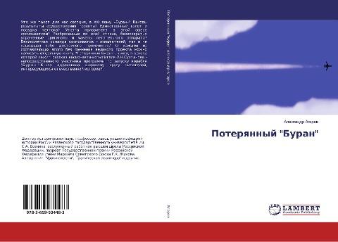 Poterqnnyj "Buran"