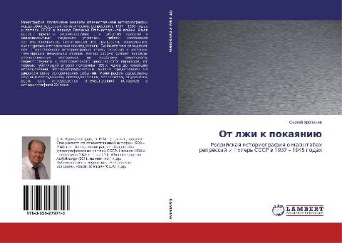 Ot lzhi k pokaqniü