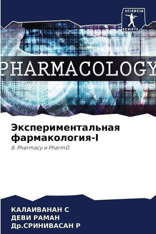 Jexperimental'naq farmakologiq-I