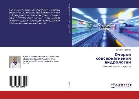 Ocherki konserwatiwnoj andrologii