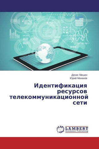 Identifikaciq resursow telekommunikacionnoj seti