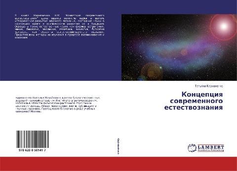 Koncepciq sowremennogo estestwoznaniq