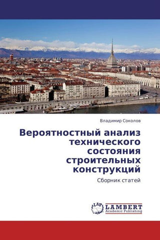 Veroqtnostnyj analiz tehnicheskogo sostoqniq stroitel'nyh konstrukcij