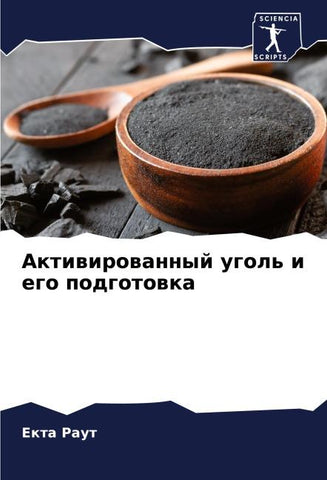 Aktiwirowannyj ugol' i ego podgotowka