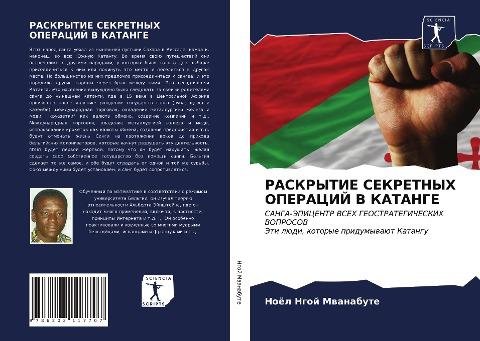 RASKRYTIE SEKRETNYH OPERACIJ V KATANGE