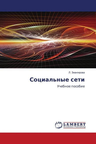 Social'nye seti