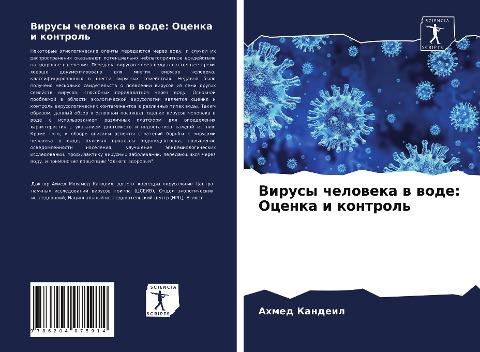 Virusy cheloweka w wode: Ocenka i kontrol'