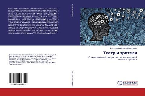 Teatr i zriteli