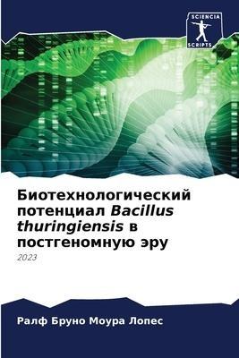 Biotehnologicheskij potencial Bacillus thuringiensis w postgenomnuü äru