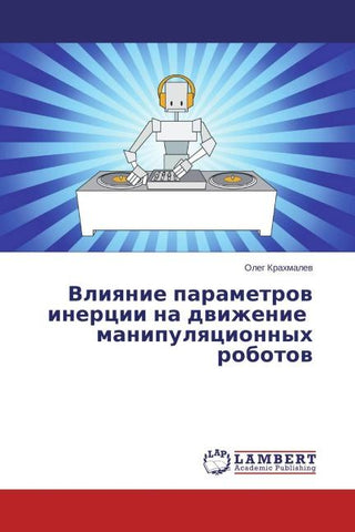 Vliqnie parametrow inercii na dwizhenie manipulqcionnyh robotow