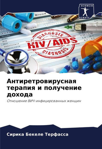 Antiretrowirusnaq terapiq i poluchenie dohoda