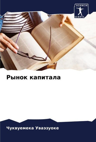 Rynok kapitala