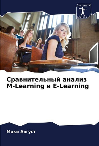 Srawnitel'nyj analiz M-Learning i E-Learning