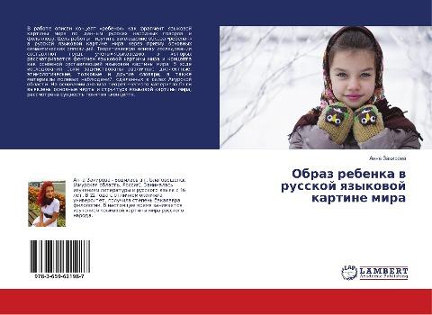 Obraz rebenka w russkoj qzykowoj kartine mira