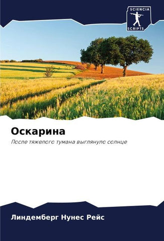 Oskarina