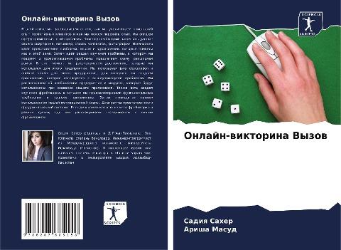 Onlajn-wiktorina Vyzow
