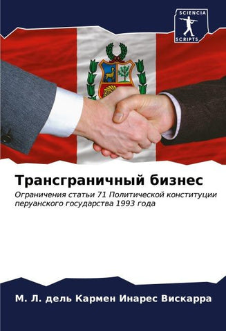 Transgranichnyj biznes