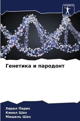 Genetika i parodont