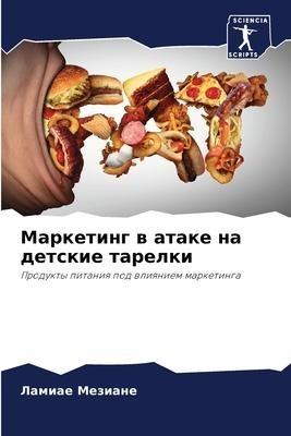 Marketing w atake na detskie tarelki