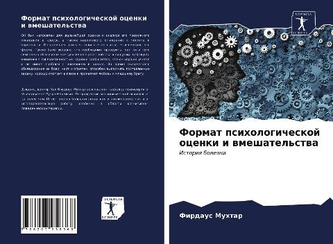 Format psihologicheskoj ocenki i wmeshatel'stwa