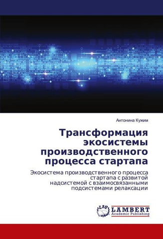 Transformaciq äkosistemy proizwodstwennogo processa startapa