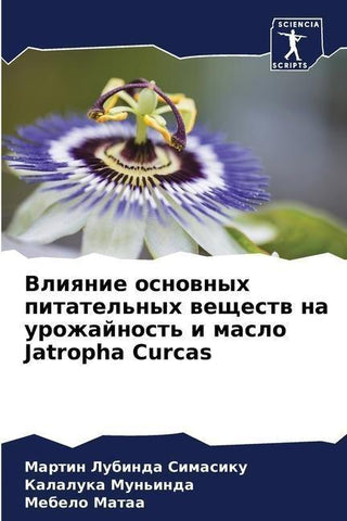 Vliqnie osnownyh pitatel'nyh weschestw na urozhajnost' i maslo Jatropha Curcas