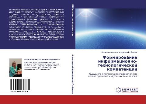 Formirowanie informacionno-tehnologicheskoj kompetencii