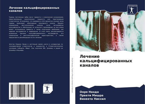 Lechenie kal'cificirowannyh kanalow