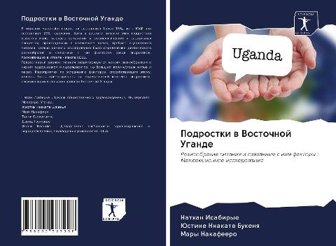 Podrostki w Vostochnoj Ugande