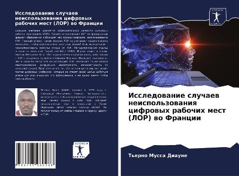 Issledowanie sluchaew neispol'zowaniq cifrowyh rabochih mest (LOR) wo Francii