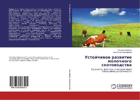 Ustojchiwoe razwitie molochnogo skotowodstwa