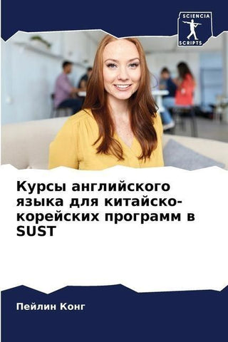 Kursy anglijskogo qzyka dlq kitajsko-korejskih programm w SUST