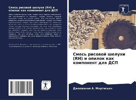 Smes' risowoj sheluhi (RH) i opilok kak komponent dlq DSP