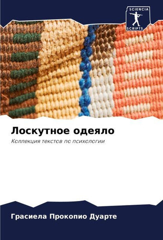 Loskutnoe odeqlo