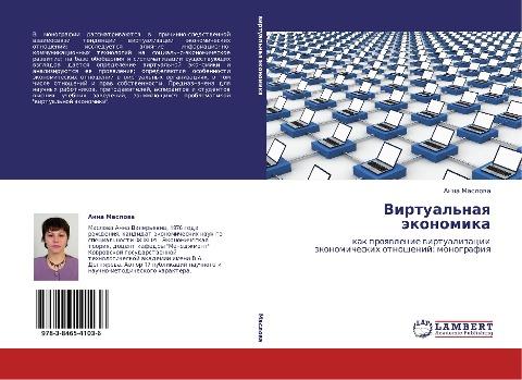 Virtual'naq äkonomika