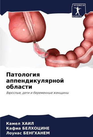 Patologiq appendikulqrnoj oblasti