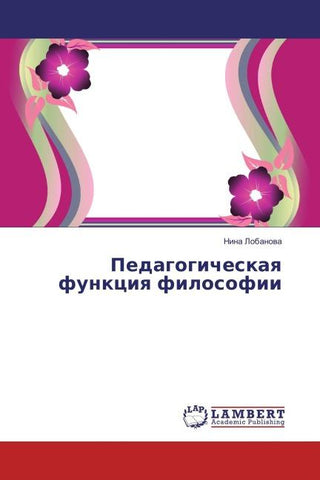 Pedagogicheskaq funkciq filosofii