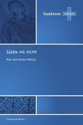 Car' na osle