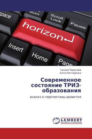 Sowremennoe sostoqnie TRIZ-obrazowaniq