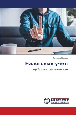 Nalogowyj uchet: