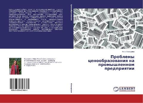 Problemy cenoobrazowaniq na promyshlennom predpriqtii