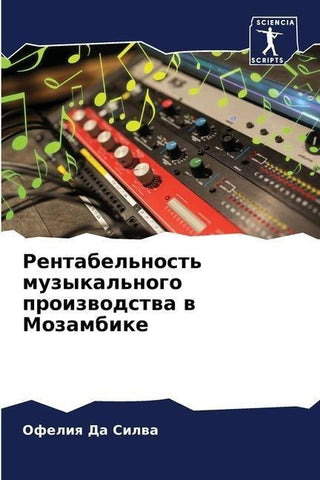 Rentabel'nost' muzykal'nogo proizwodstwa w Mozambike
