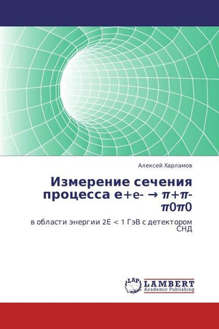 Izmerenie secheniq processa e+e- ¿ ¿+¿-¿0¿0