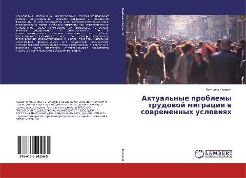 Aktual'nye problemy trudowoj migracii w sowremennyh uslowiqh