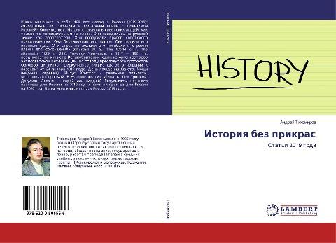 Istoriq bez prikras