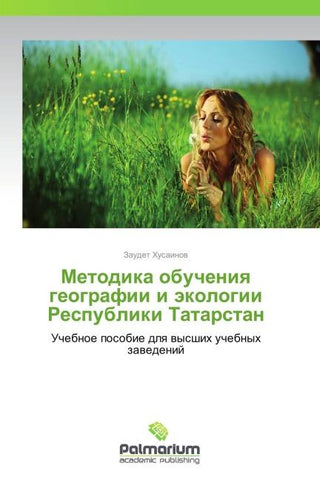 Metodika obucheniq geografii i äkologii Respubliki Tatarstan