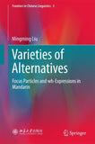 Varieties of Alternatives