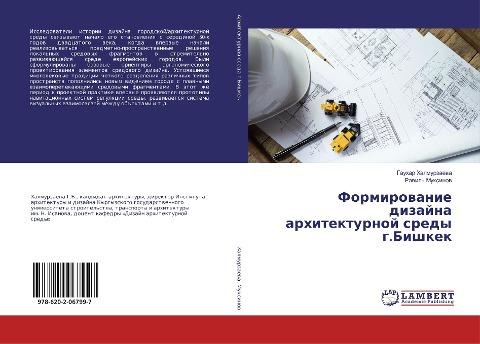 Formirowanie dizajna arhitekturnoj sredy g.Bishkek