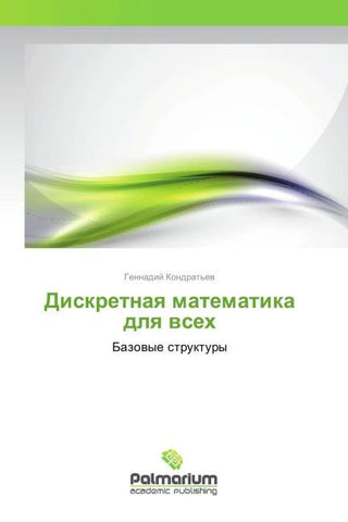 Diskretnaq matematika dlq wseh